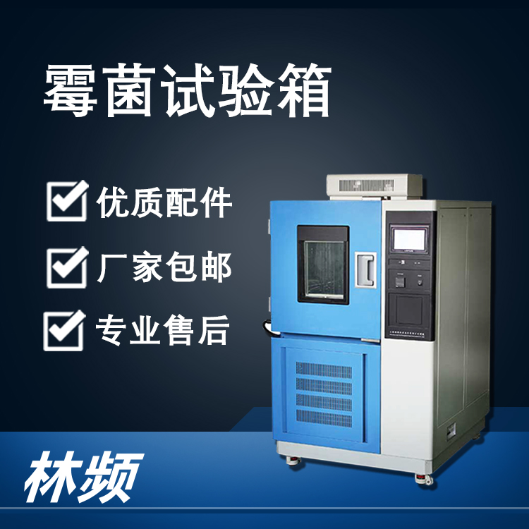 霉菌試驗箱自動生成菌落報告